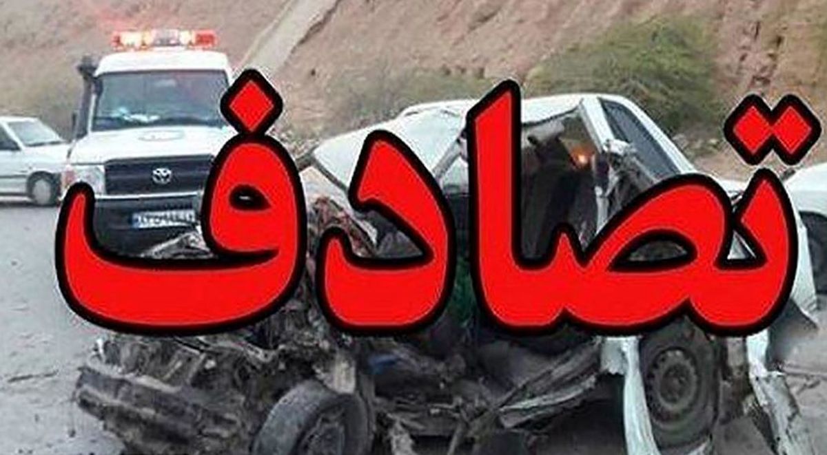 یک فوتی و چهار مصدوم در پی وقوع سانحه تصادف در محور جاده تهران