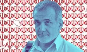 رسانه آلمانی: احزاب و چهره‌های اصلاح‌طلب ایران پشت مسعود پزشکیان