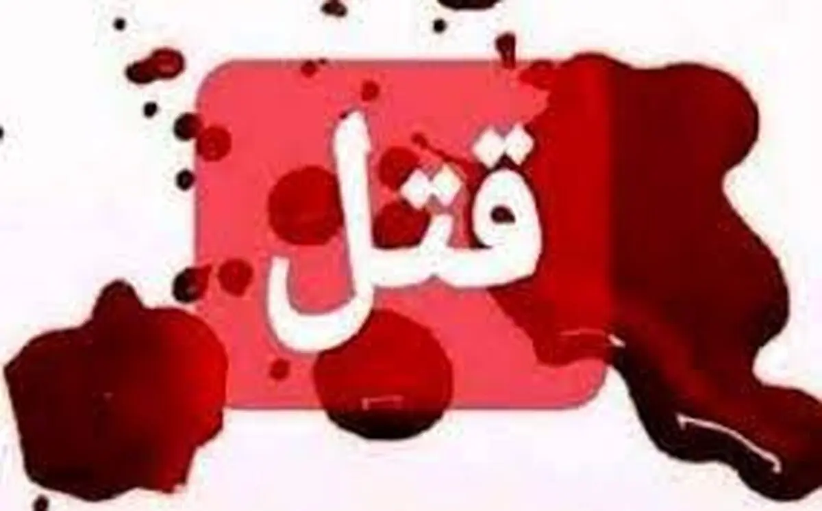 اتهام قتل به گردن برادر