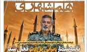 صفحه نخست روزنامه های چهارشنبه ۲۸ خرداد ۱۴۰۴
