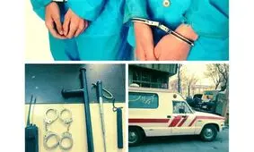 اخاذی مامورنماهای آمبولانس سوار در ری