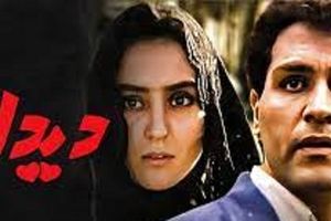 «کیومرث ملک مطیعی و مهران مدیری» در نمایی از فیلم دیدار؛ سال 73