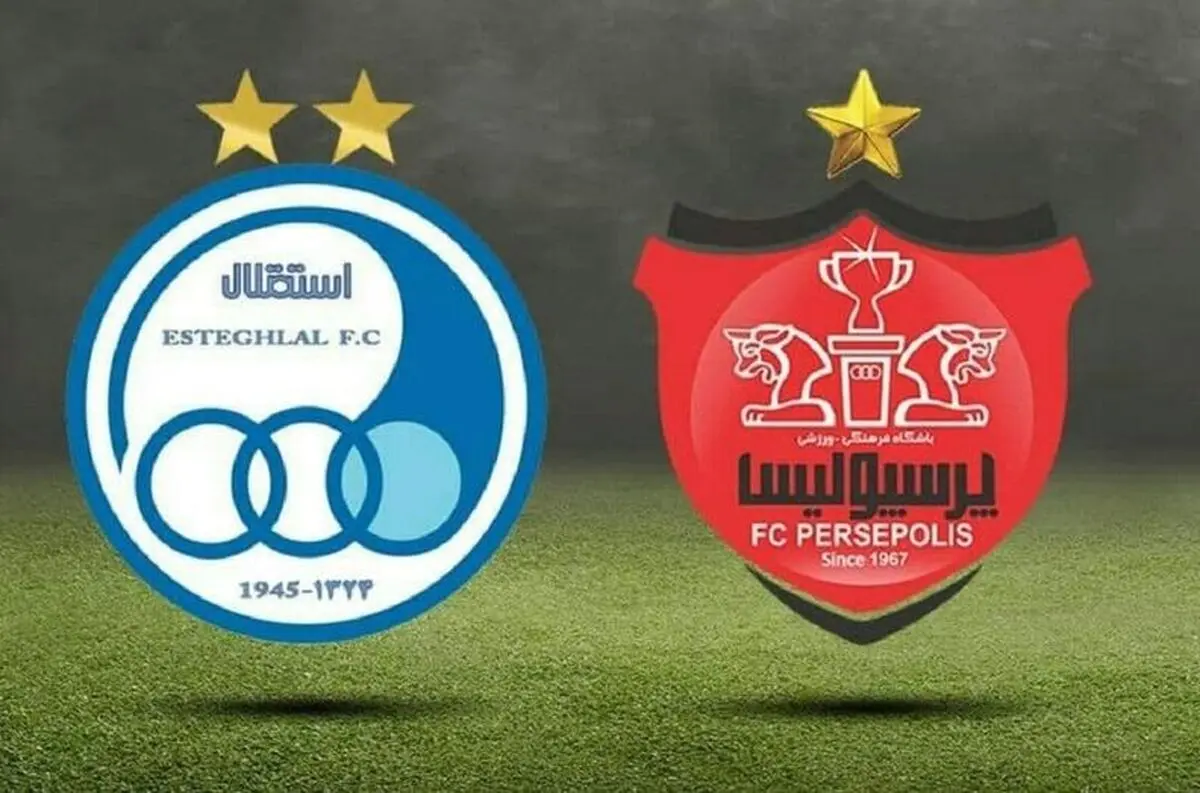 مشکل مالکیت استقلال و پرسپولیس برطرف شد

