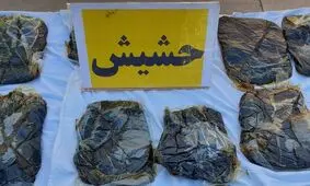 ۲۱۶ کیلوگرم حشیش در قم کشف شد