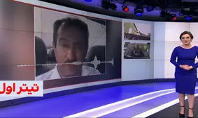 اینترنشنال؛ واحد X در سازمان موساد!