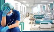 هم کمبود پرستار داریم هم پرستار بیکار؟/ پارادوکس نظام سلامت ایران 
