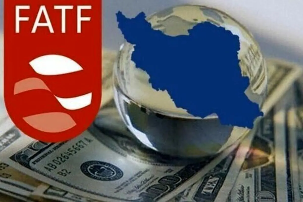 موافقت FATF با حذف نام ایران از ذیل توصیه شماره 7

