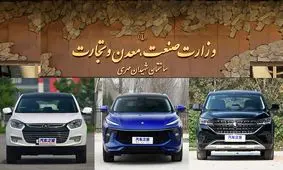 واکنش وزارت صمت به حمایت برخی رسانه‌ها از گران‌فروشی خودرو‌های مونتاژی

