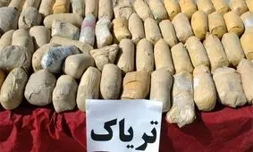 کشف قریب به نیم تن تریاک در بندرجاسک