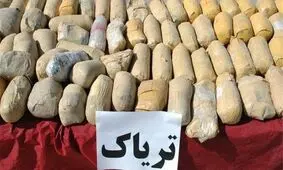 کشف قریب به نیم تن تریاک در بندرجاسک