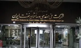 مسدود شدن حساب های وزارت نفت با شکایت داخلی