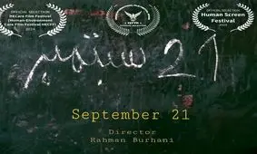 فیلم کوتاه صلح ژاپن توکیو 2024 بعنوان فیلم اول برگزیده شد