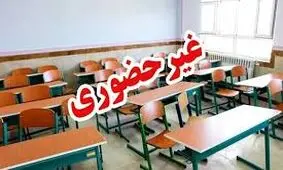 مدارس خراسان شمالی تعطیل شد