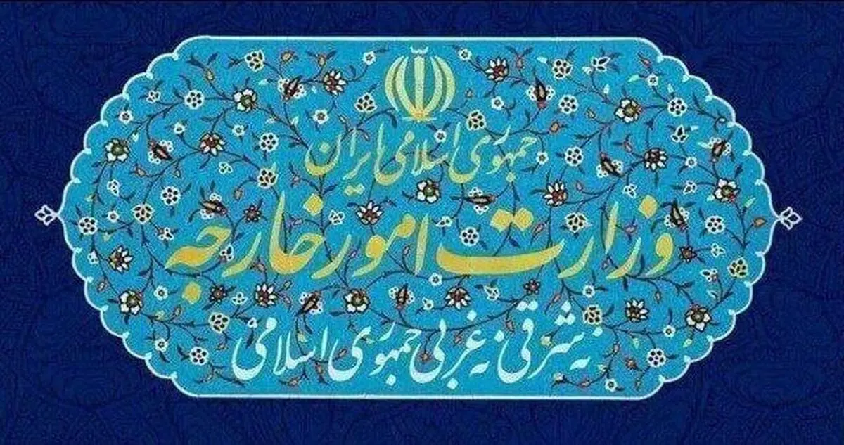 احضار سفیر آلمان به وزارت امور خارجه 