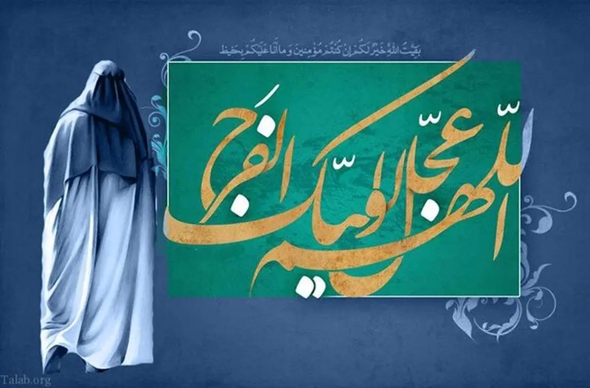 5 توصیه امام صادق (ع) برای قرار گرفتن جزو یاران امام زمان (عج)


