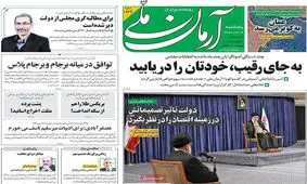 صفحه نخست روزنامه های پنجشنبه 9 شهزیور 1402