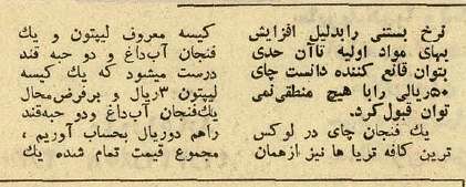 گزارش خواندنی و عکس‌های دیدنی از بستنی فروشی در جوادیه تا تریایی در جردن