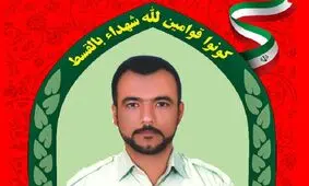 شهادت مامور پلیس در بندرعباس