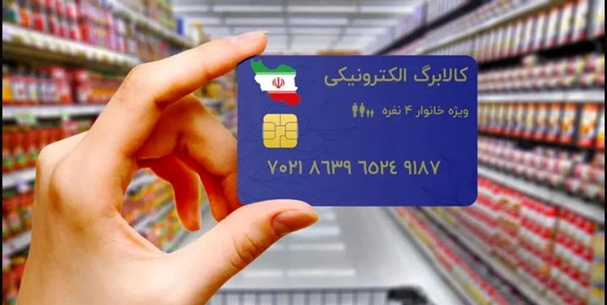 سیر تا پیاز طرح کالابرگ الکترونیکی، چگونه با کالابرگ خرید کنیم؟