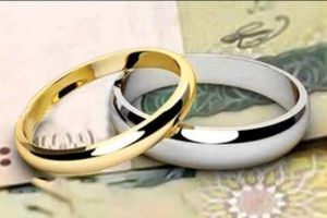 خرید و فروش «وام ازدواج» غیرقانونی است