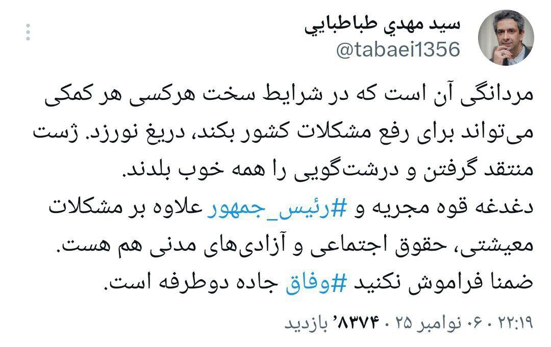 معاون رئیس جمهور: ژست منتقد گرفتن و درشت‌گویی را همه خوب بلدند/ وفاق جاده دو طرفه است