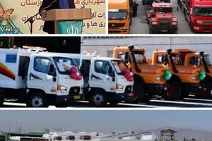 اعتبار خرید ۶۷ خودروی عمرانی و خدماتی ویژه شهرداری‌ها تامین شد