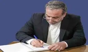نامه عراقچی به دبیر کل، اعضای شورای امنیت و وزرای خارجه کشورهای عضو سازمان ملل متحد