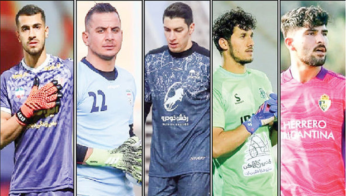 جای بیرو خالی نمیماند؛ جانشینان احتمالی بیرانوند در پرسپولیس
