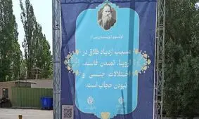 منبع جملات روی بنر، کتاب «محمد رسول الله» اثر لئو تولستوی است