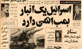 جزییات قرارداد همکاری انرژی اتمی ایران و انگلیس 