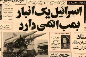 جزییات قرارداد همکاری انرژی اتمی ایران و انگلیس