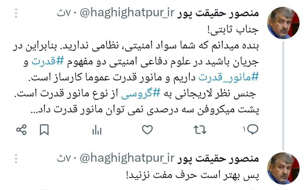 پاسخ یک فعال سیاسی به نماینده تندرو/ بنده می دانم که شما سواد امنیتی، نظامی ندارید/ بهتر است حرف مفت نزنید!