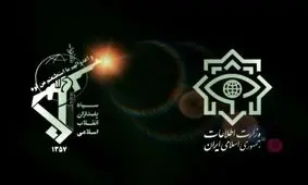 ضربه به تروریست‌های مسلح در عملیات مشترک سپاه، فراجا و اداره کل اطلاعات سیستان و بلوچستان

