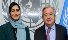 وکیل زن سعودی، مسئول امور سیاسی دفتر دبیرکل سازمان ملل شد

