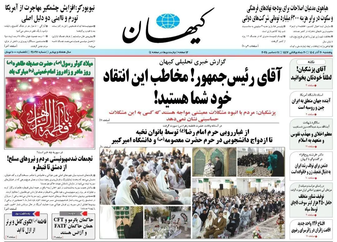 photo_2025-12-11_07-28-38