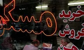ماجرای تعیین سقف قیمت مسکن چه بود؟