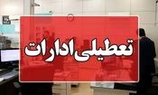 ادارات و بانک‌های خوزستان فردا دور کار شدند

