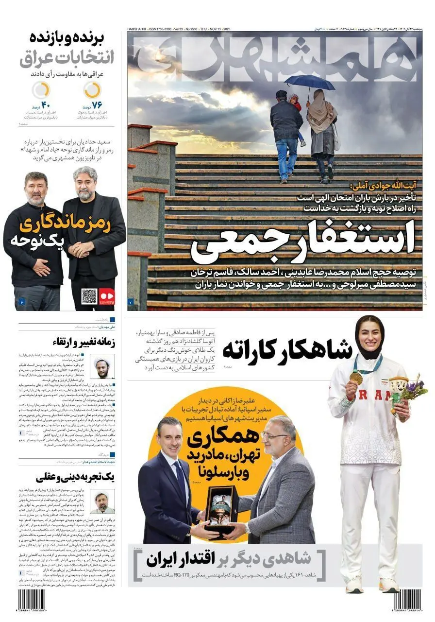 photo_2025-11-13_07-58-05