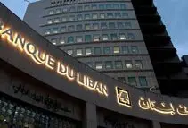 مجوز بانک صادرات ایران در لبنان لغو شد