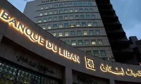 مجوز بانک صادرات ایران در لبنان لغو شد