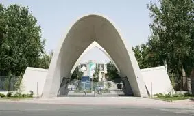 زمان برگزاری امتحانات نیمسال اول ۱۴۰۴ دانشگاه علم و صنعت مشخص شد