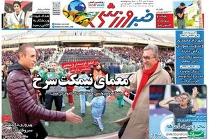 توقف انتشار روزنامه خبر ورزشی