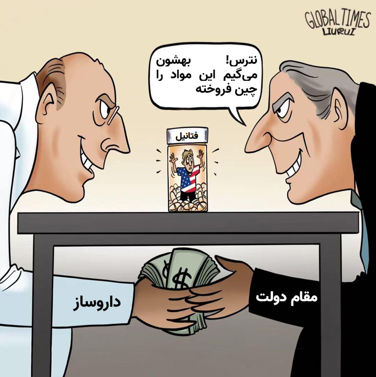 تبانی دولت و تاجران، عامل مهم شیوع مصرف «مواد مخدر» در آمریکا

