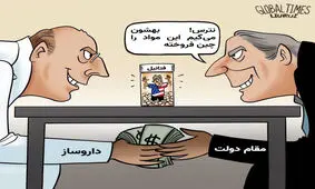تبانی دولت و تاجران، عامل مهم شیوع مصرف «مواد مخدر» در آمریکا

