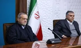 پزشکیان: رویکرد دولت تقویت و حمایت از نقش آفرینی بخش خصوصی در توسعه کشور است