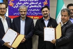 قراداد ارتقای کیفی نفت کوره پالایشگاه کرمانشاه منعقد شد