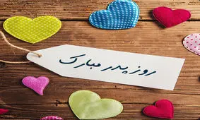 آهنگ پدر با صدای راغب و بازی درخشان شهاب حسینی/ ویدئو