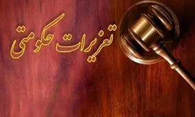 جزئیات رسیدگی به 4 پرونده قاچاق در هرمزگان