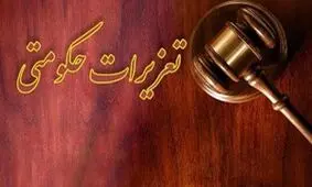 جزئیات رسیدگی به 4 پرونده قاچاق در هرمزگان
