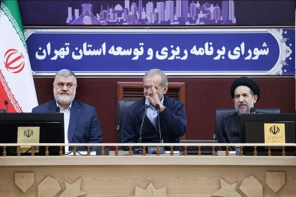 پزشکیان: با بگیر و ببند، مشکلات اجتماعی تهران حل نمی‌شود

